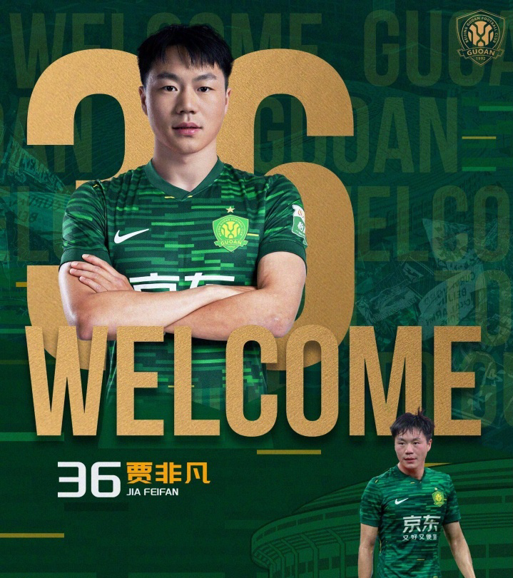 大手笔？国安官宣4新援加盟：27岁港脚+泰山红星！与2功勋续约1年