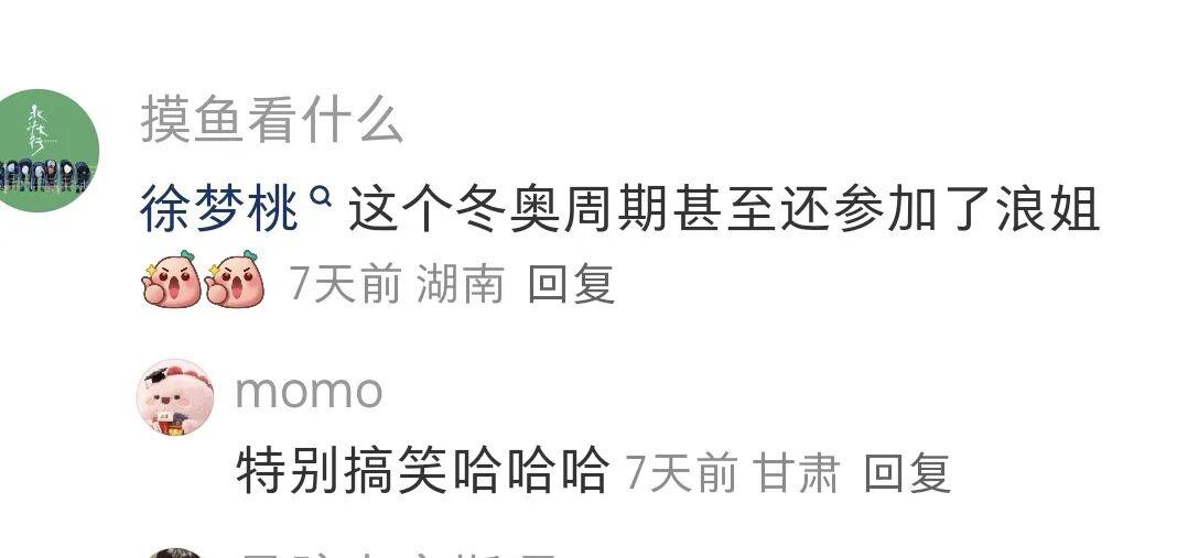 天天盈球-从烧烤摊到奥运之巅，这位“浪姐”杀疯了