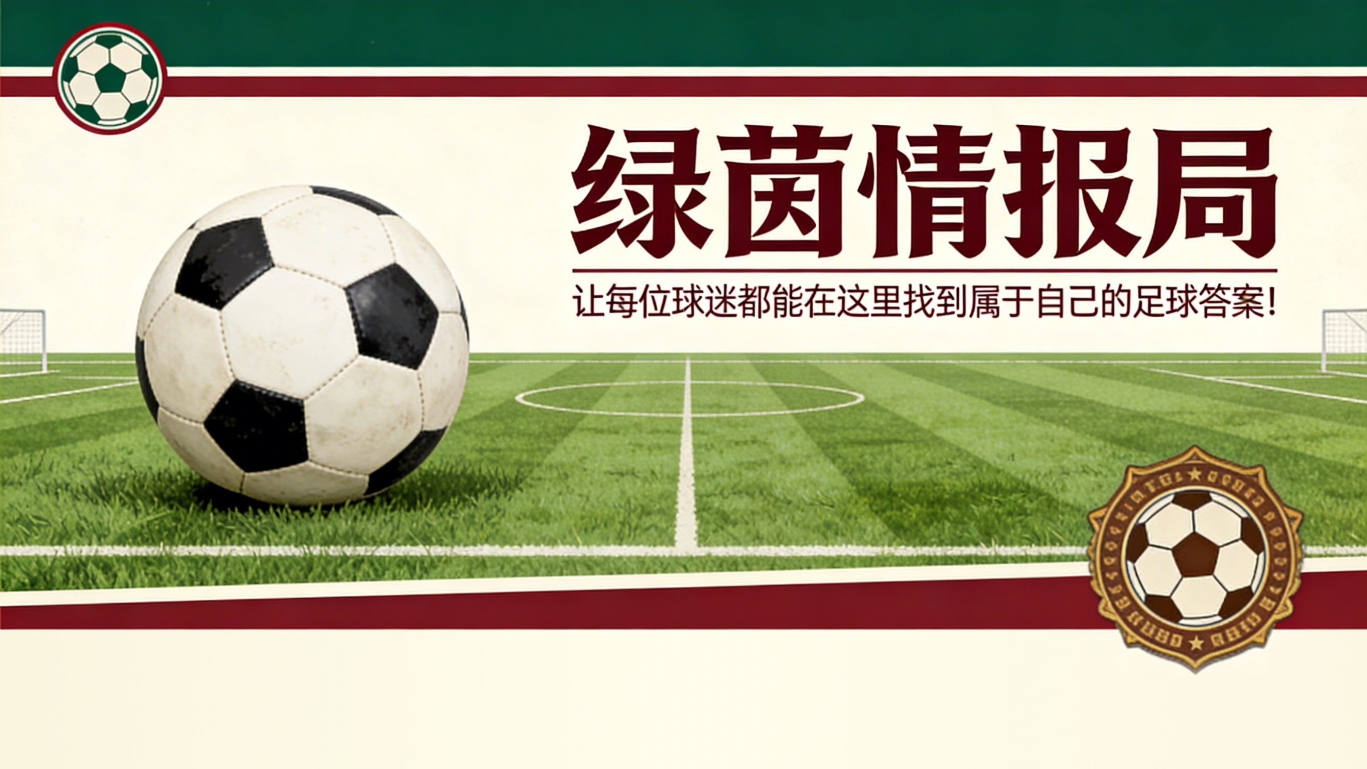 天天盈球 官网-曼联传奇保罗·斯科尔斯称“世界最佳球队”